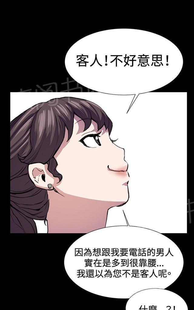 《午夜小卖部》漫画最新章节第23话 深夜便利店的强盗事件（下）免费下拉式在线观看章节第【26】张图片