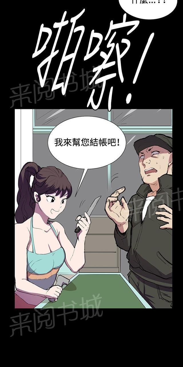 《午夜小卖部》漫画最新章节第23话 深夜便利店的强盗事件（下）免费下拉式在线观看章节第【25】张图片