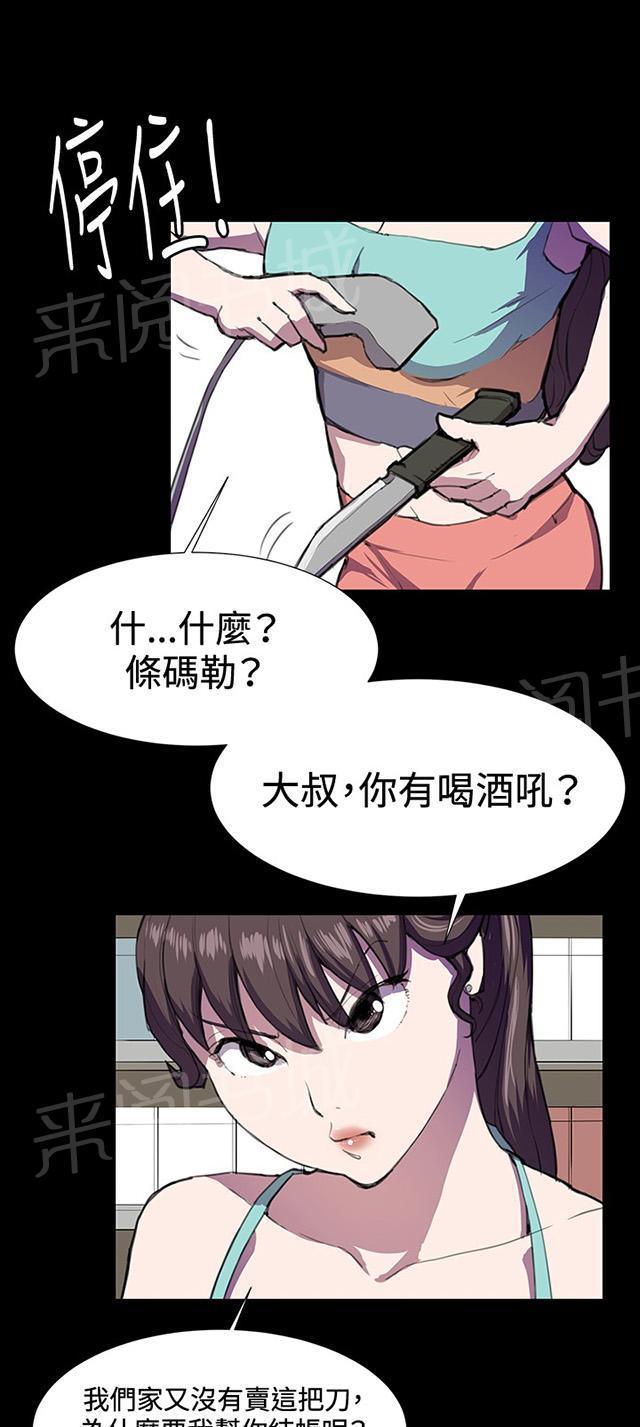 《午夜小卖部》漫画最新章节第23话 深夜便利店的强盗事件（下）免费下拉式在线观看章节第【24】张图片