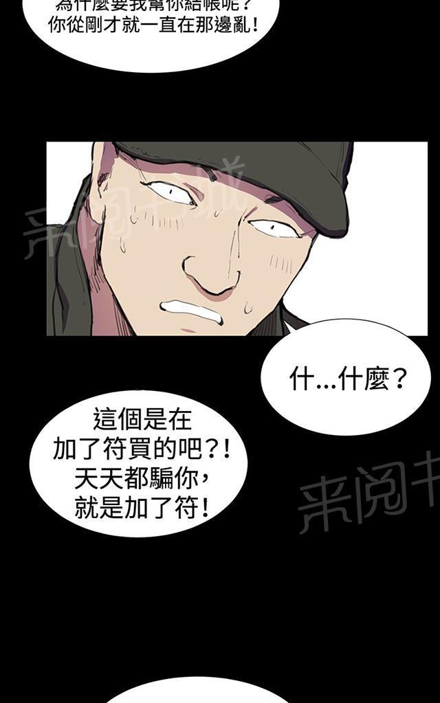 《午夜小卖部》漫画最新章节第23话 深夜便利店的强盗事件（下）免费下拉式在线观看章节第【23】张图片