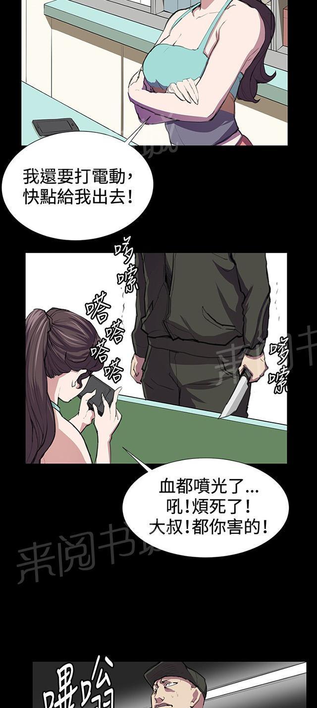 《午夜小卖部》漫画最新章节第23话 深夜便利店的强盗事件（下）免费下拉式在线观看章节第【21】张图片