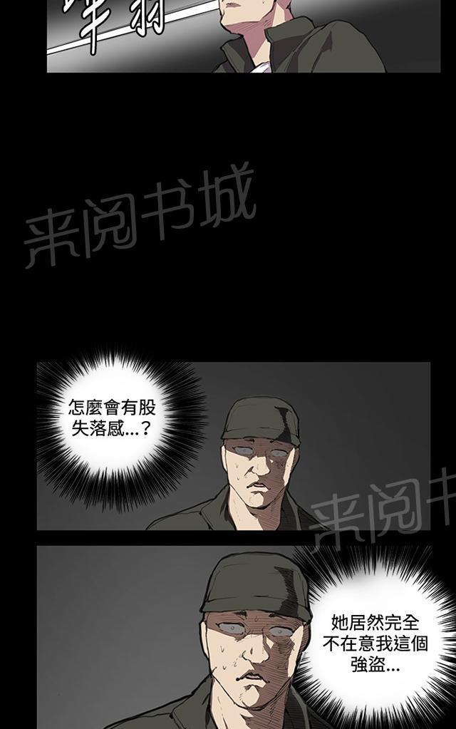 《午夜小卖部》漫画最新章节第23话 深夜便利店的强盗事件（下）免费下拉式在线观看章节第【20】张图片