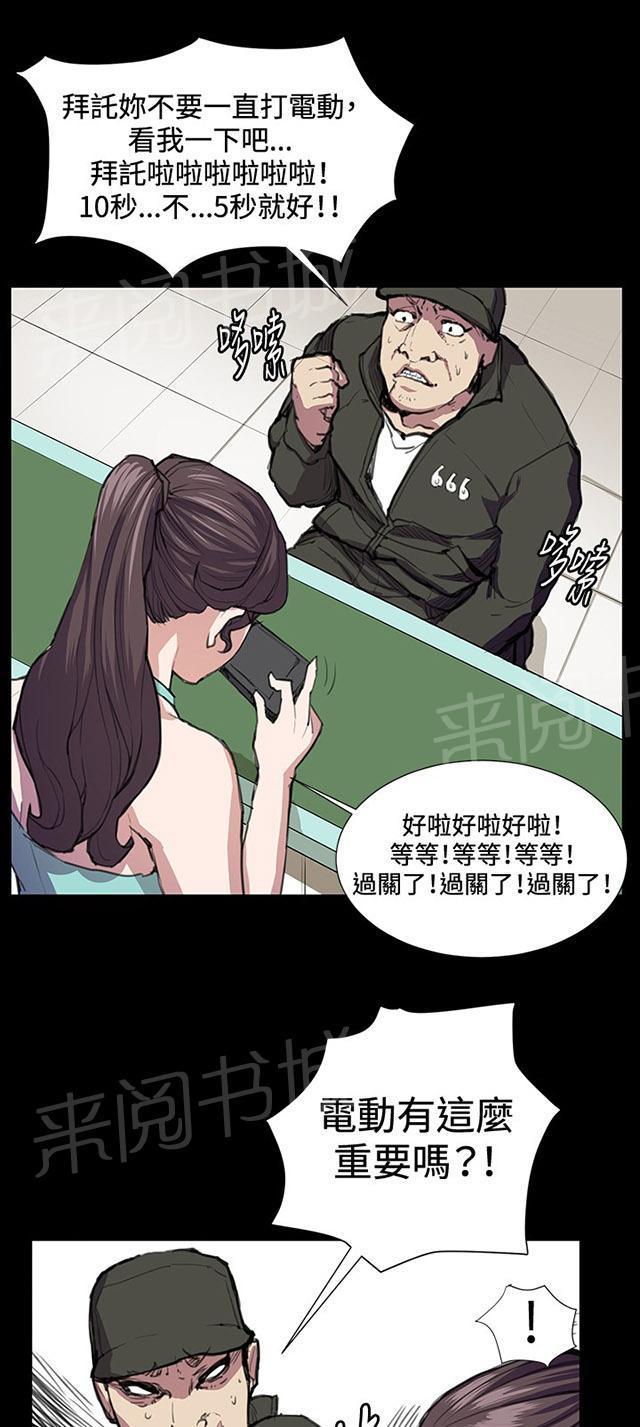 《午夜小卖部》漫画最新章节第23话 深夜便利店的强盗事件（下）免费下拉式在线观看章节第【18】张图片