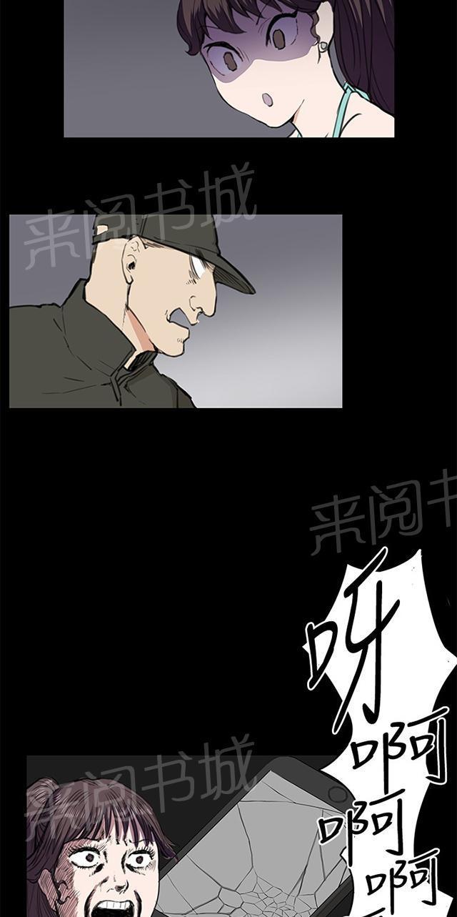 《午夜小卖部》漫画最新章节第23话 深夜便利店的强盗事件（下）免费下拉式在线观看章节第【14】张图片