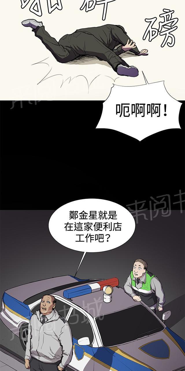 《午夜小卖部》漫画最新章节第23话 深夜便利店的强盗事件（下）免费下拉式在线观看章节第【11】张图片