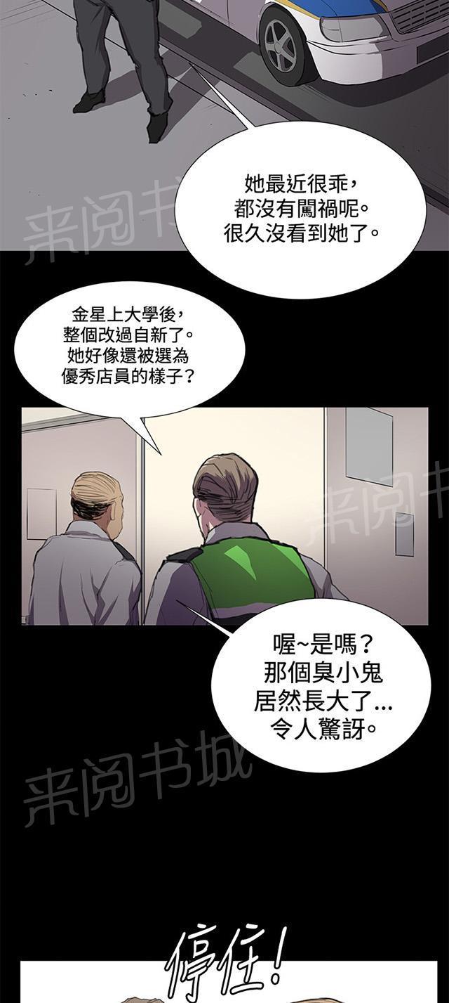 《午夜小卖部》漫画最新章节第23话 深夜便利店的强盗事件（下）免费下拉式在线观看章节第【10】张图片