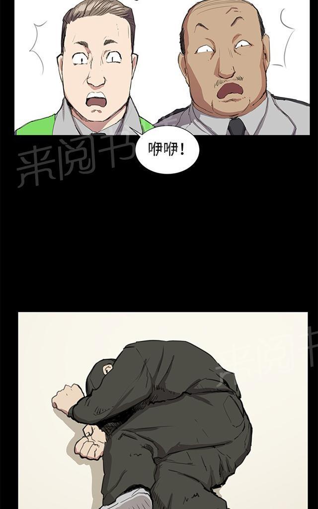 《午夜小卖部》漫画最新章节第23话 深夜便利店的强盗事件（下）免费下拉式在线观看章节第【9】张图片