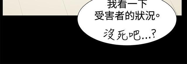 《午夜小卖部》漫画最新章节第23话 深夜便利店的强盗事件（下）免费下拉式在线观看章节第【5】张图片