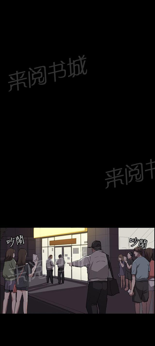 《午夜小卖部》漫画最新章节第24话 真心话大冒险（1）免费下拉式在线观看章节第【75】张图片