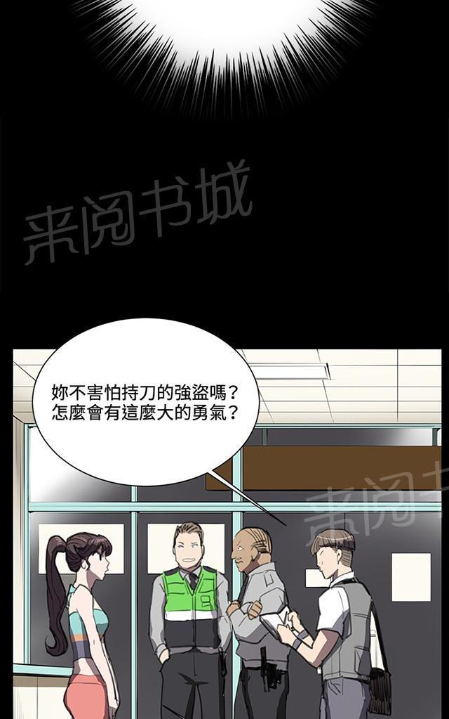 《午夜小卖部》漫画最新章节第24话 真心话大冒险（1）免费下拉式在线观看章节第【68】张图片