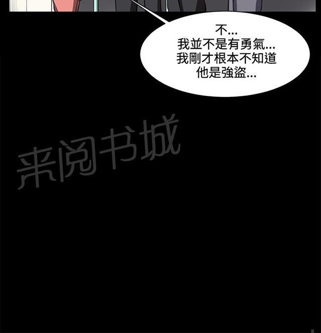 《午夜小卖部》漫画最新章节第24话 真心话大冒险（1）免费下拉式在线观看章节第【67】张图片