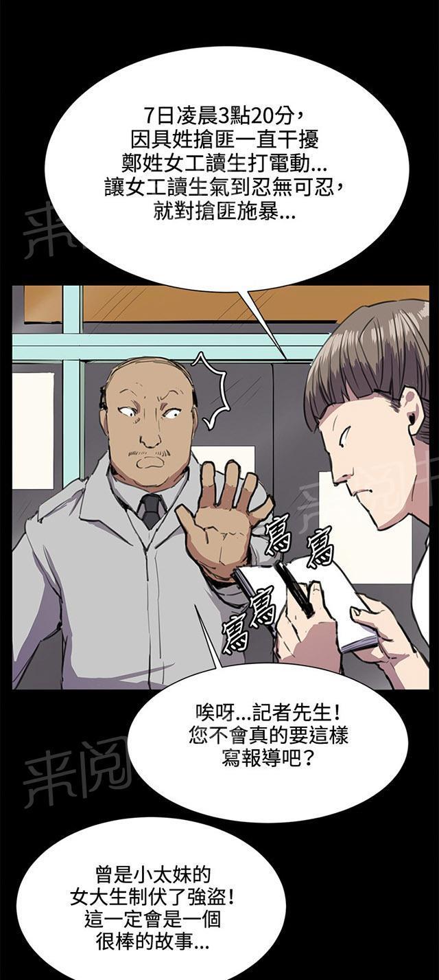 《午夜小卖部》漫画最新章节第24话 真心话大冒险（1）免费下拉式在线观看章节第【64】张图片