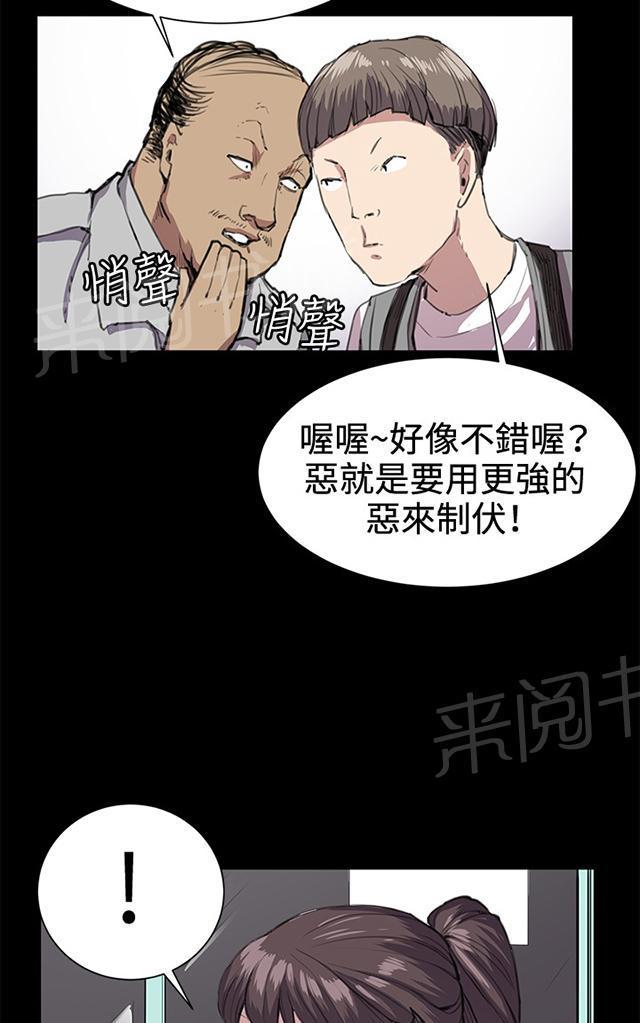 《午夜小卖部》漫画最新章节第24话 真心话大冒险（1）免费下拉式在线观看章节第【63】张图片