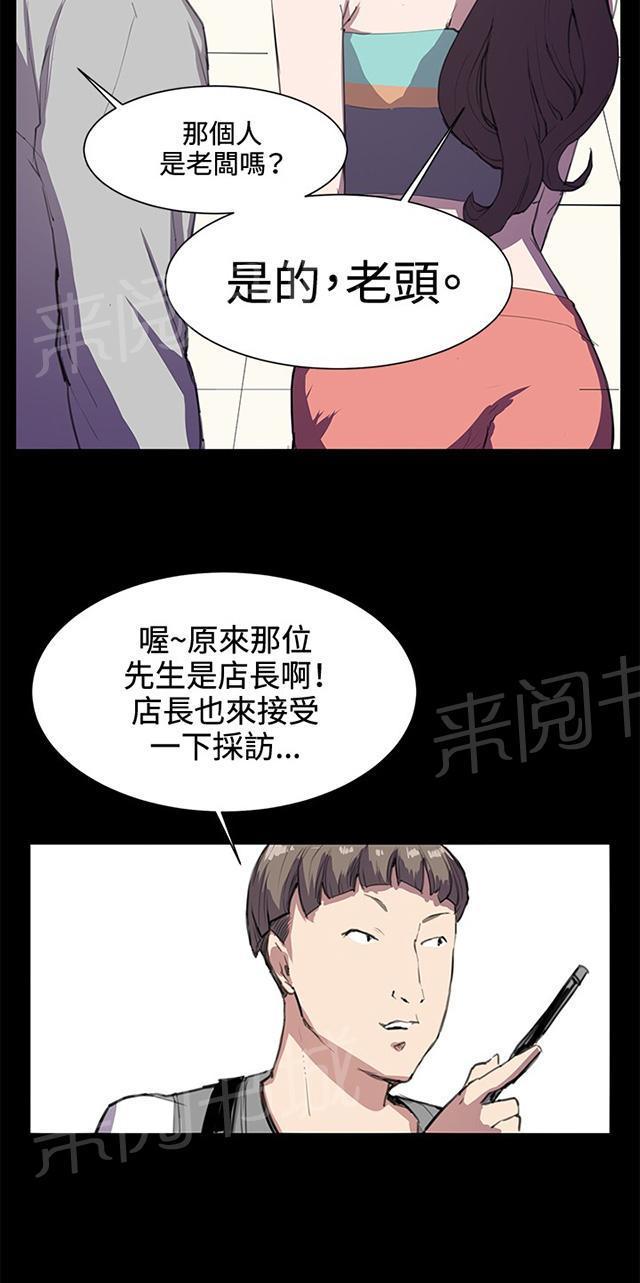 《午夜小卖部》漫画最新章节第24话 真心话大冒险（1）免费下拉式在线观看章节第【55】张图片