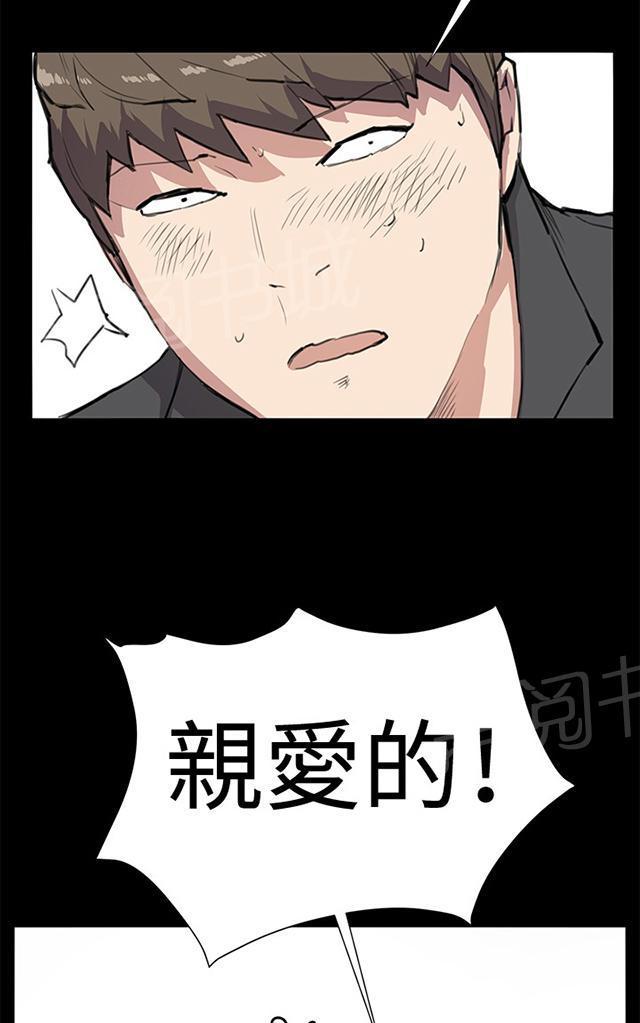 《午夜小卖部》漫画最新章节第24话 真心话大冒险（1）免费下拉式在线观看章节第【53】张图片