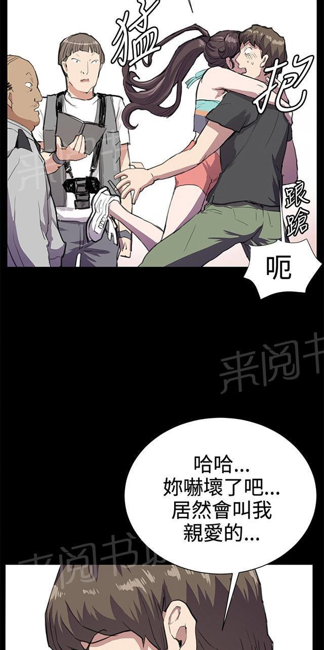 《午夜小卖部》漫画最新章节第24话 真心话大冒险（1）免费下拉式在线观看章节第【52】张图片