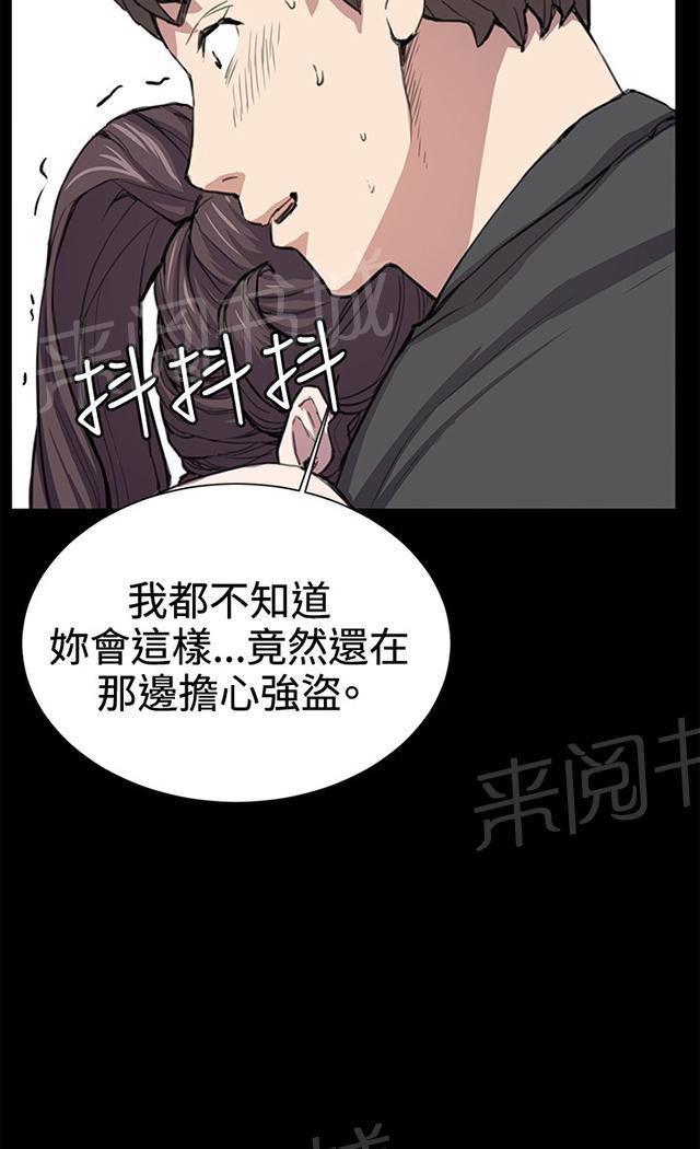 《午夜小卖部》漫画最新章节第24话 真心话大冒险（1）免费下拉式在线观看章节第【51】张图片