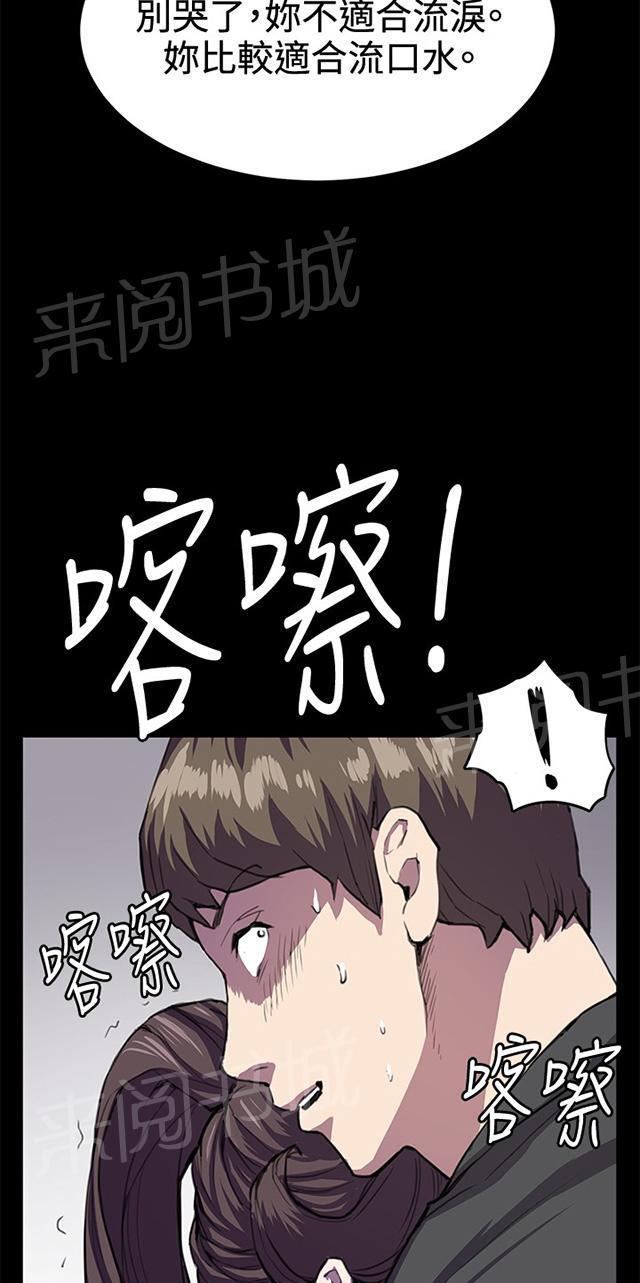 《午夜小卖部》漫画最新章节第24话 真心话大冒险（1）免费下拉式在线观看章节第【49】张图片