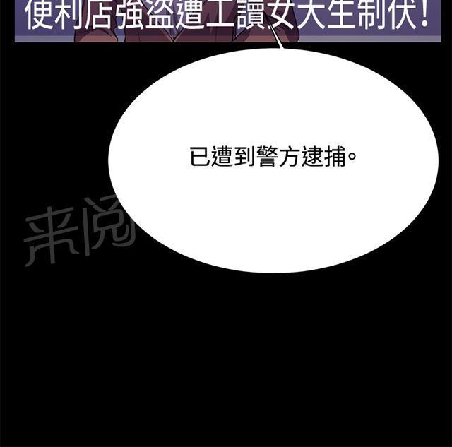 《午夜小卖部》漫画最新章节第24话 真心话大冒险（1）免费下拉式在线观看章节第【41】张图片