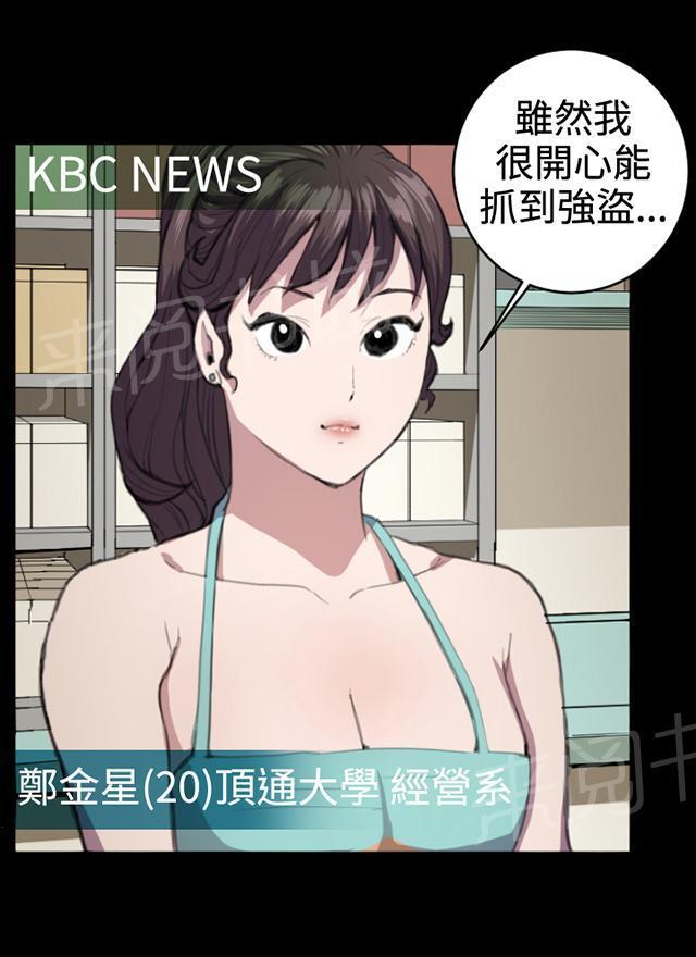 《午夜小卖部》漫画最新章节第24话 真心话大冒险（1）免费下拉式在线观看章节第【38】张图片