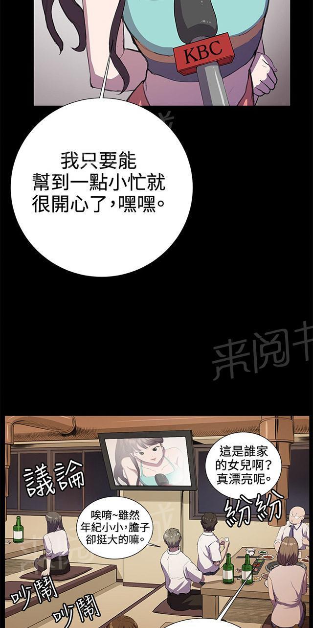 《午夜小卖部》漫画最新章节第24话 真心话大冒险（1）免费下拉式在线观看章节第【36】张图片