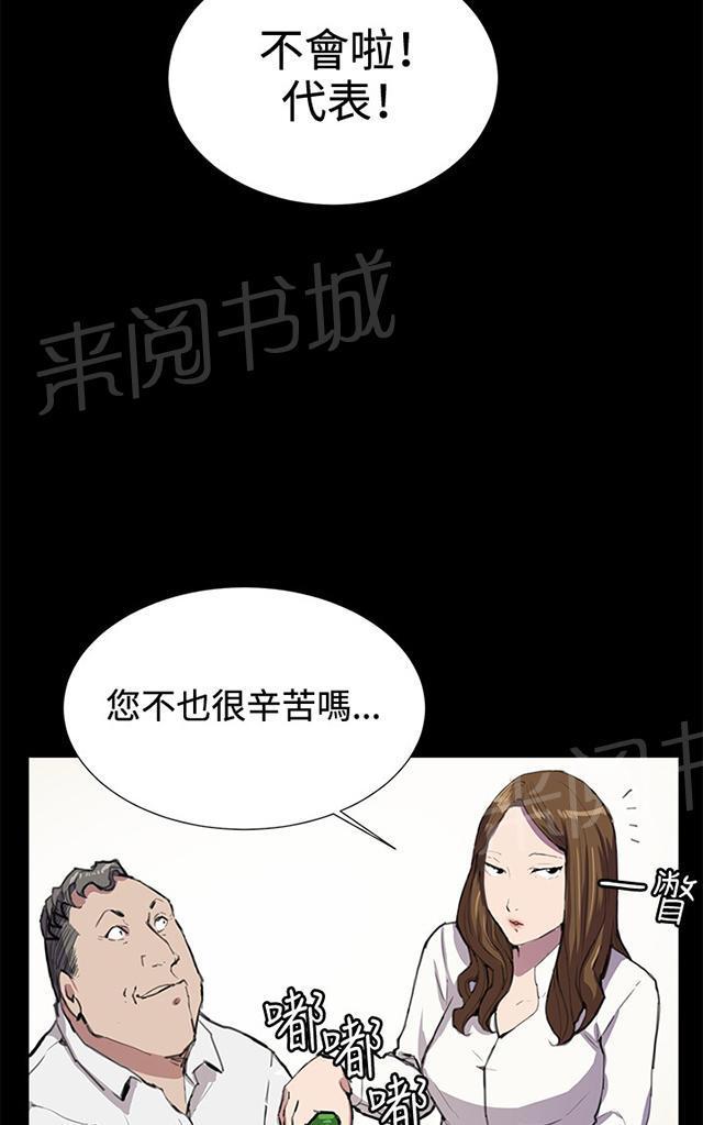 《午夜小卖部》漫画最新章节第24话 真心话大冒险（1）免费下拉式在线观看章节第【34】张图片