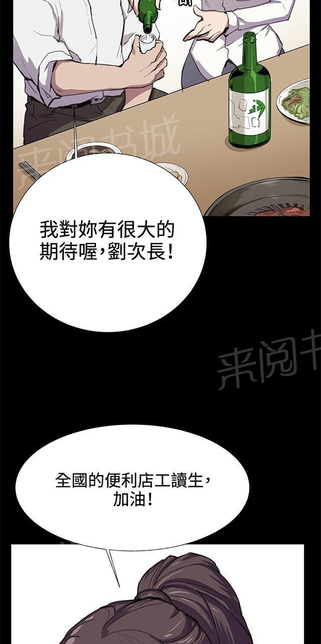 《午夜小卖部》漫画最新章节第24话 真心话大冒险（1）免费下拉式在线观看章节第【33】张图片