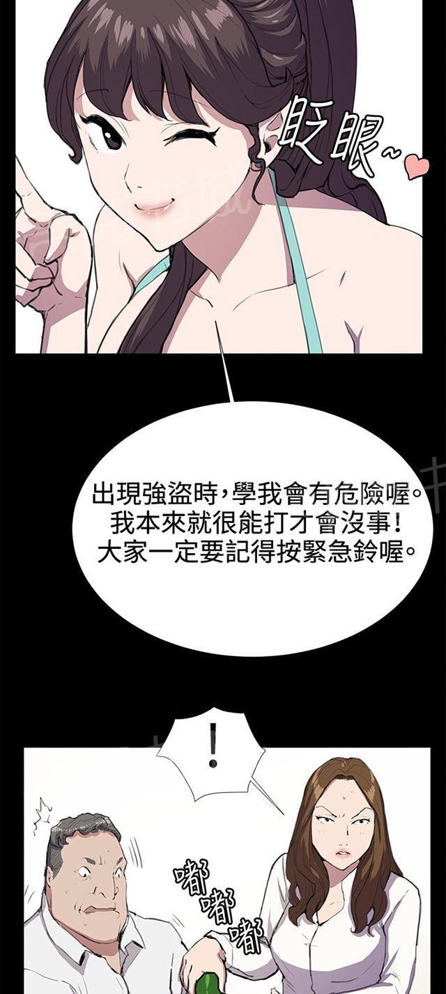 《午夜小卖部》漫画最新章节第24话 真心话大冒险（1）免费下拉式在线观看章节第【32】张图片