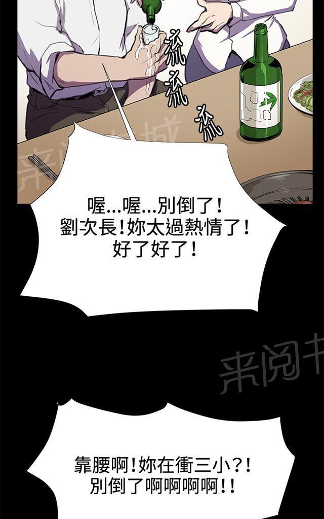 《午夜小卖部》漫画最新章节第24话 真心话大冒险（1）免费下拉式在线观看章节第【31】张图片