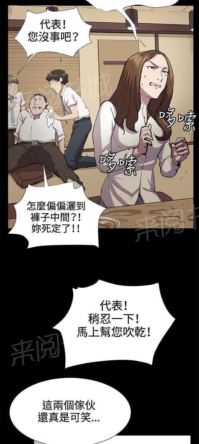 《午夜小卖部》漫画最新章节第24话 真心话大冒险（1）免费下拉式在线观看章节第【29】张图片