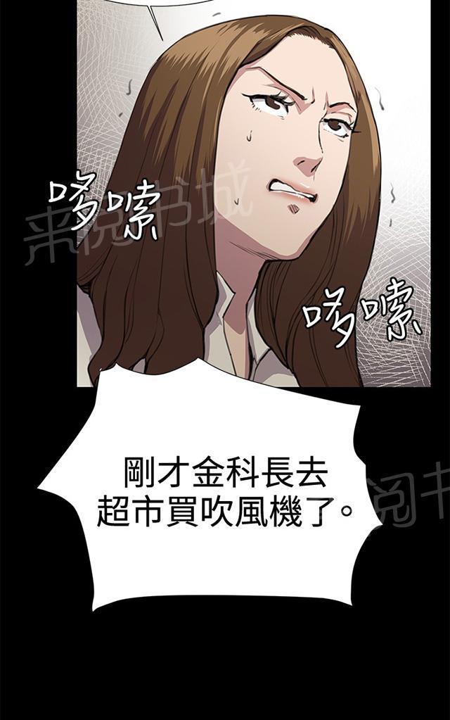 《午夜小卖部》漫画最新章节第24话 真心话大冒险（1）免费下拉式在线观看章节第【28】张图片