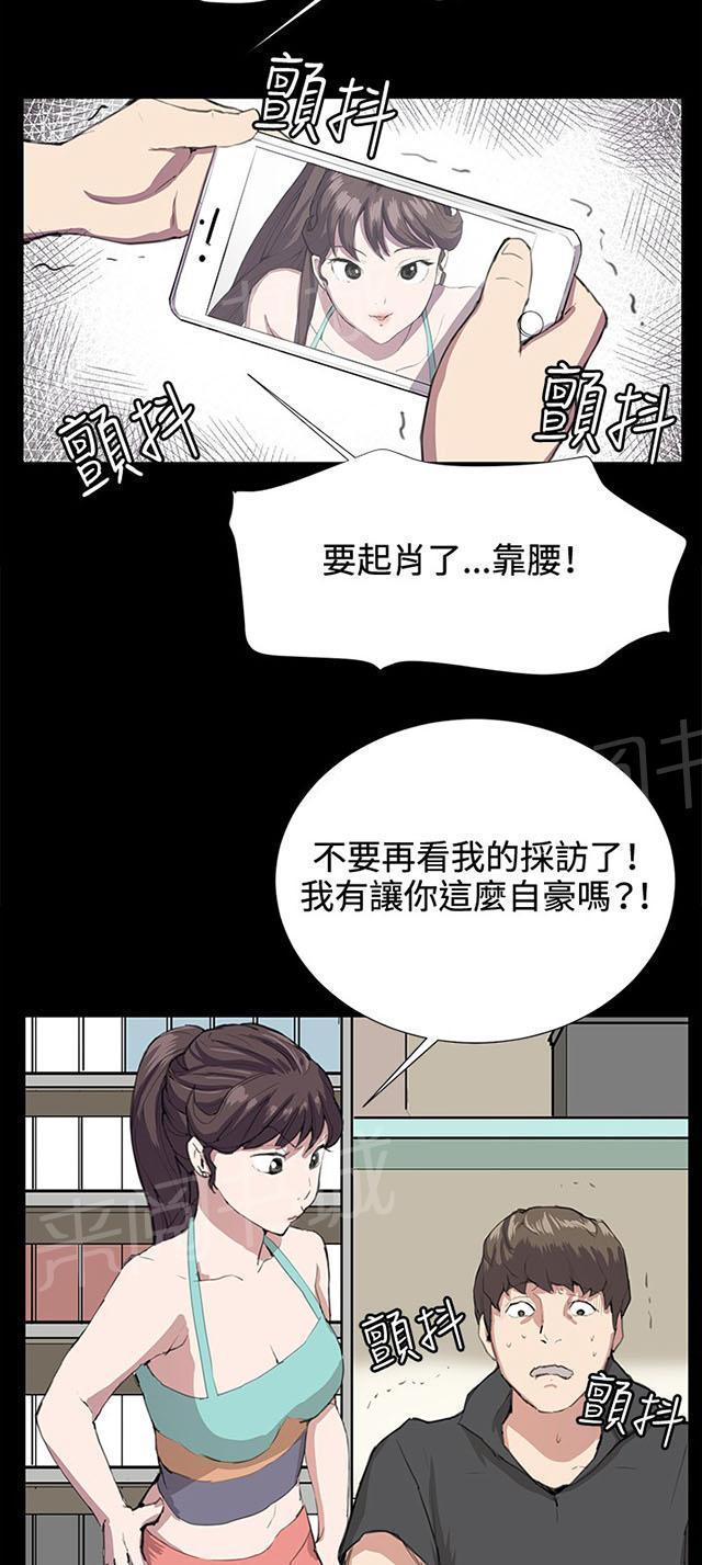 《午夜小卖部》漫画最新章节第24话 真心话大冒险（1）免费下拉式在线观看章节第【24】张图片