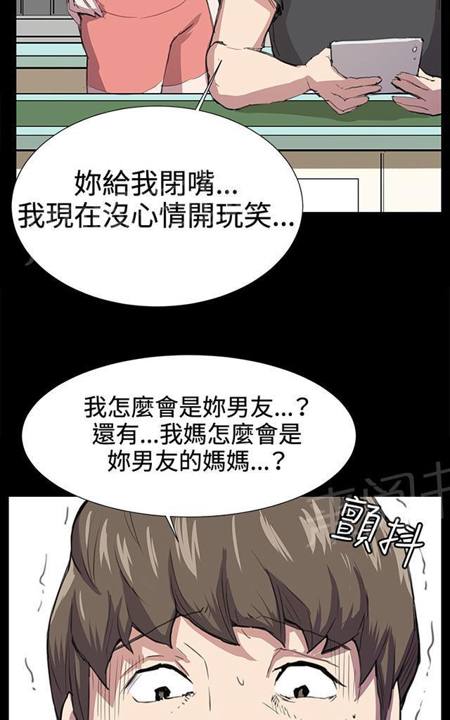 《午夜小卖部》漫画最新章节第24话 真心话大冒险（1）免费下拉式在线观看章节第【23】张图片