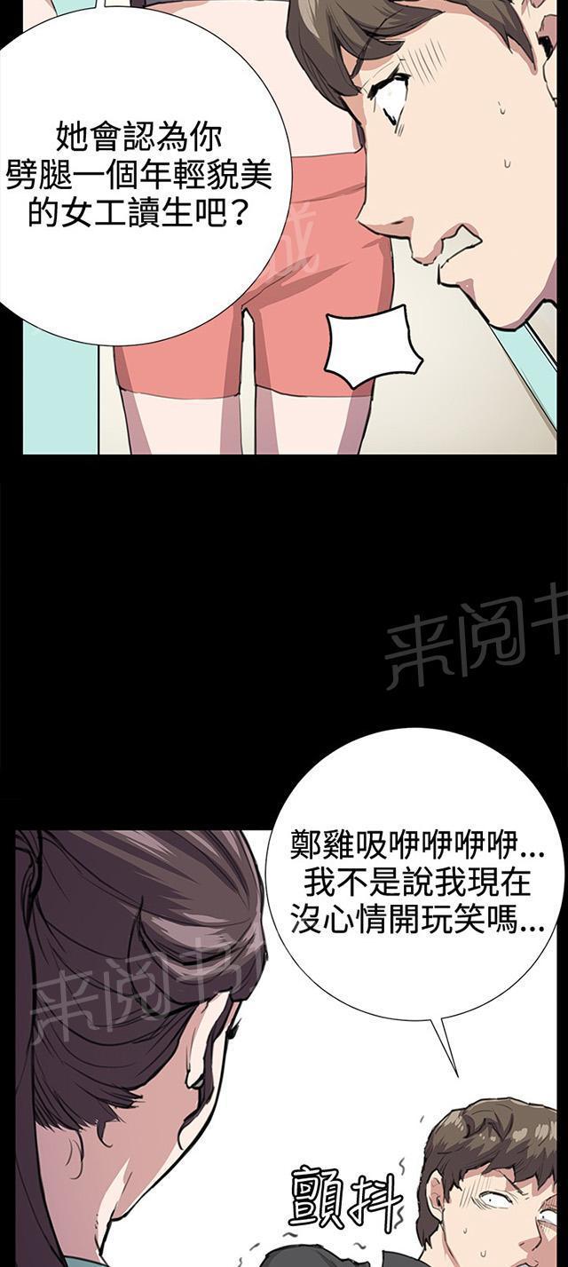 《午夜小卖部》漫画最新章节第24话 真心话大冒险（1）免费下拉式在线观看章节第【21】张图片