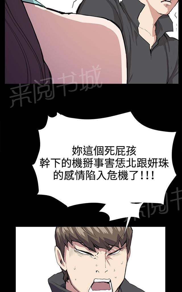 《午夜小卖部》漫画最新章节第24话 真心话大冒险（1）免费下拉式在线观看章节第【20】张图片