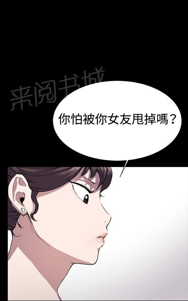 《午夜小卖部》漫画最新章节第24话 真心话大冒险（1）免费下拉式在线观看章节第【14】张图片