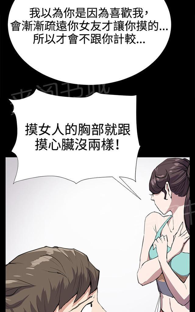 《午夜小卖部》漫画最新章节第24话 真心话大冒险（1）免费下拉式在线观看章节第【11】张图片