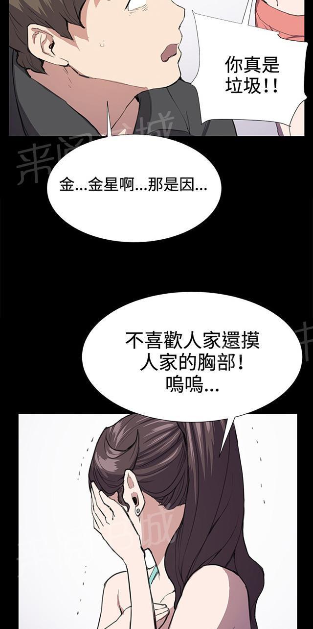 《午夜小卖部》漫画最新章节第24话 真心话大冒险（1）免费下拉式在线观看章节第【10】张图片