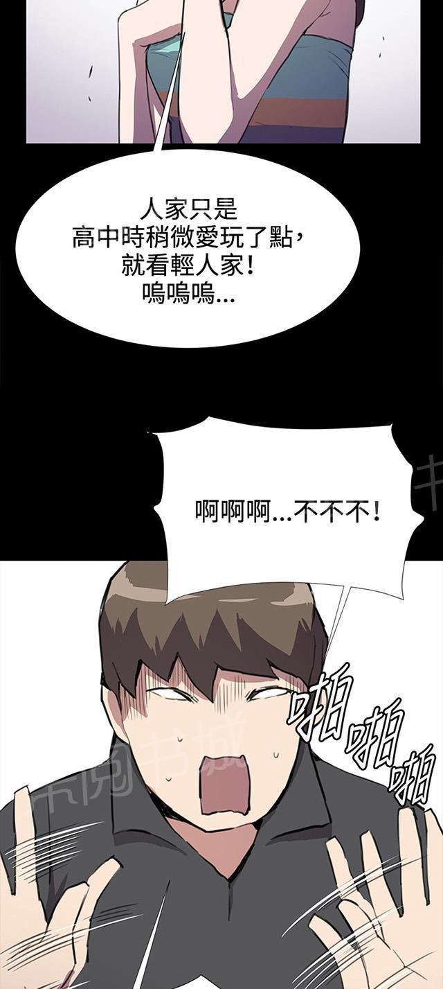 《午夜小卖部》漫画最新章节第24话 真心话大冒险（1）免费下拉式在线观看章节第【9】张图片