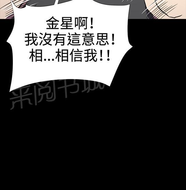 《午夜小卖部》漫画最新章节第24话 真心话大冒险（1）免费下拉式在线观看章节第【8】张图片