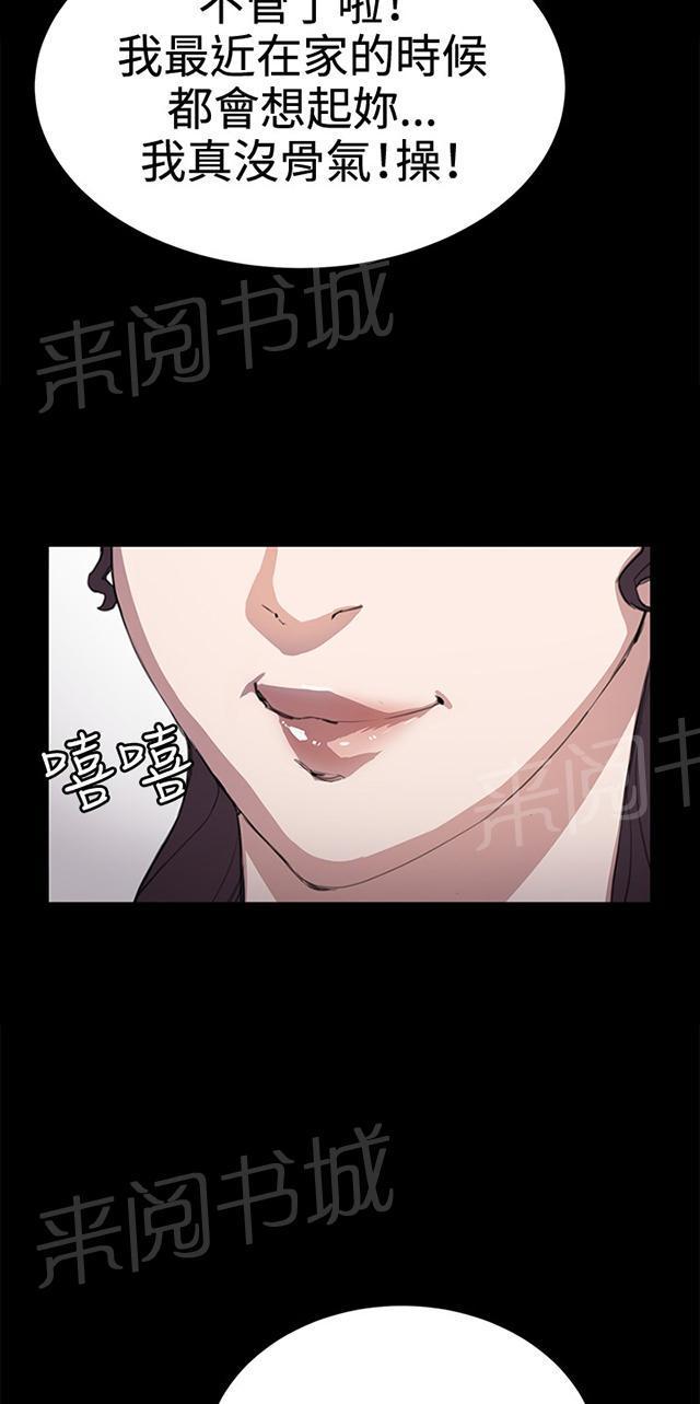 《午夜小卖部》漫画最新章节第24话 真心话大冒险（1）免费下拉式在线观看章节第【6】张图片