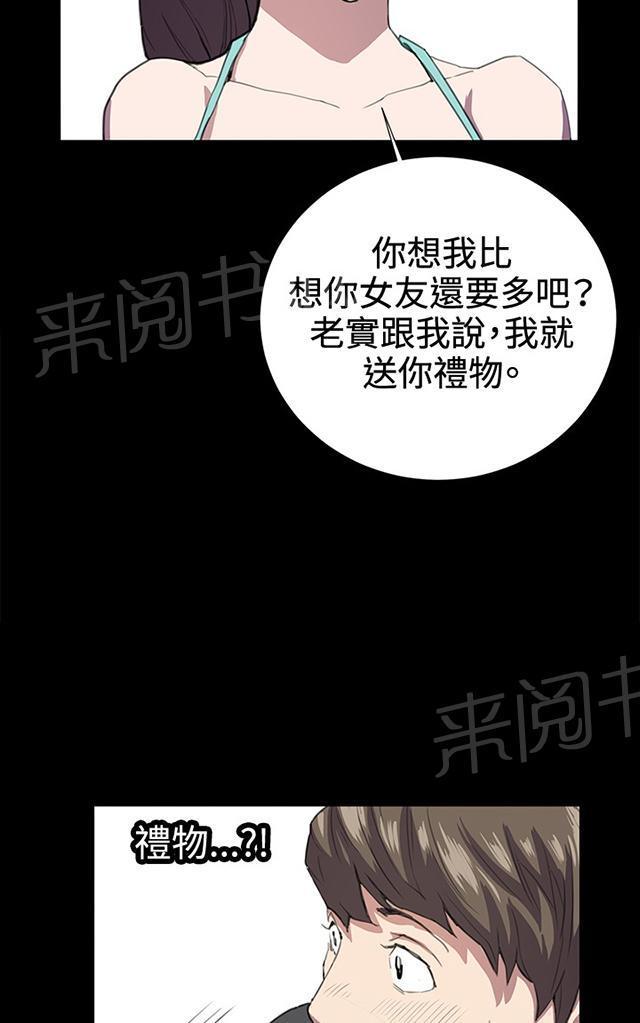 《午夜小卖部》漫画最新章节第24话 真心话大冒险（1）免费下拉式在线观看章节第【4】张图片