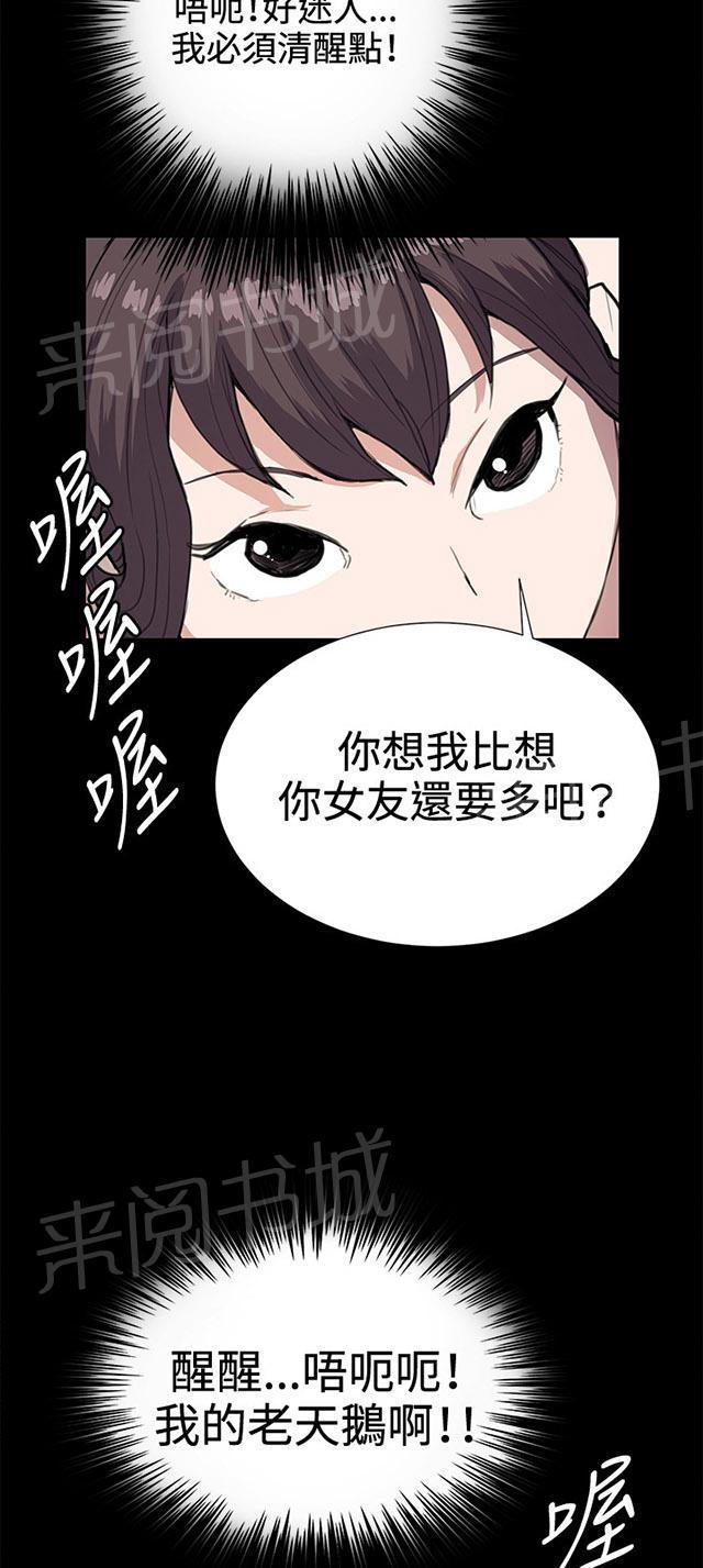 《午夜小卖部》漫画最新章节第25话 真心话大冒险（2）免费下拉式在线观看章节第【67】张图片