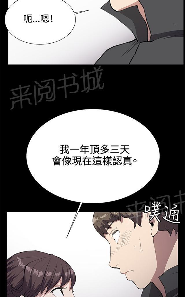 《午夜小卖部》漫画最新章节第25话 真心话大冒险（2）免费下拉式在线观看章节第【63】张图片