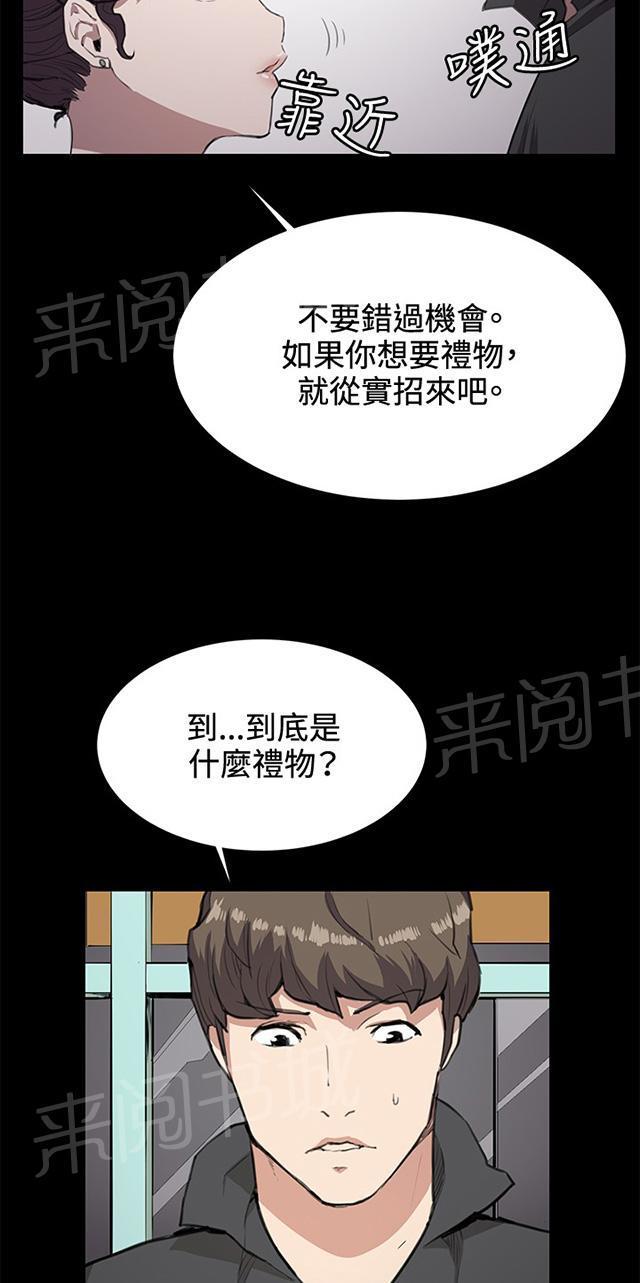 《午夜小卖部》漫画最新章节第25话 真心话大冒险（2）免费下拉式在线观看章节第【62】张图片