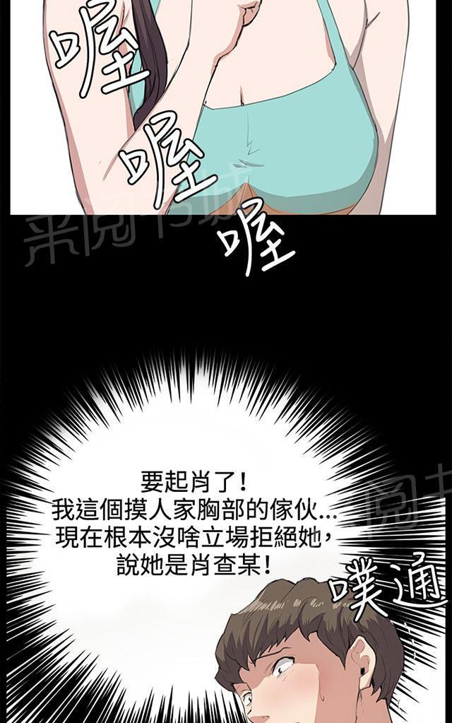 《午夜小卖部》漫画最新章节第25话 真心话大冒险（2）免费下拉式在线观看章节第【57】张图片