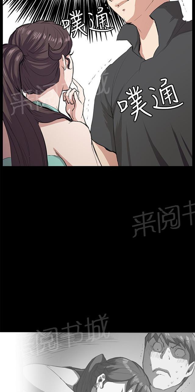 《午夜小卖部》漫画最新章节第25话 真心话大冒险（2）免费下拉式在线观看章节第【56】张图片