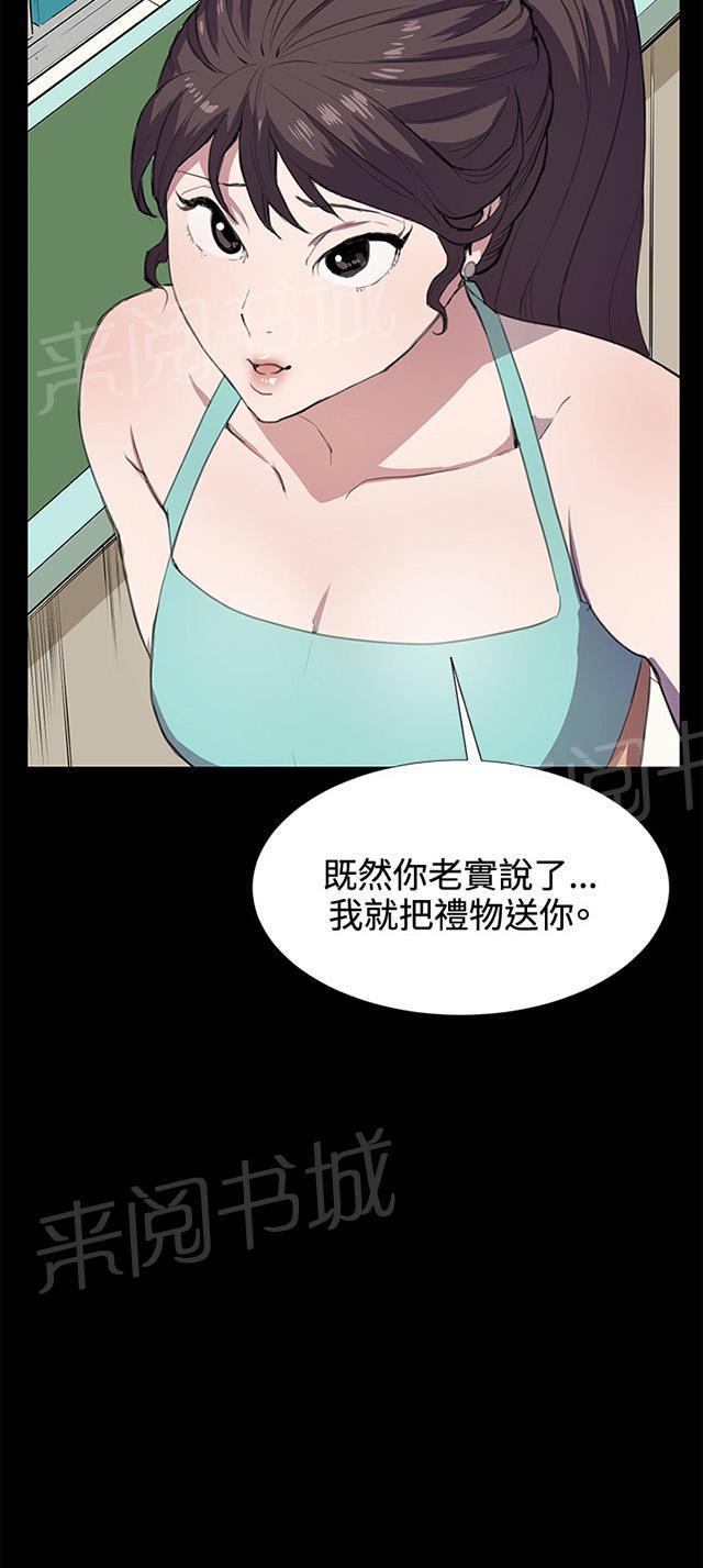 《午夜小卖部》漫画最新章节第25话 真心话大冒险（2）免费下拉式在线观看章节第【45】张图片