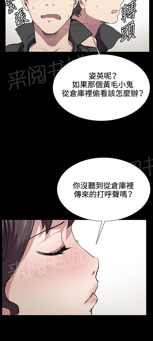 《午夜小卖部》漫画最新章节第25话 真心话大冒险（2）免费下拉式在线观看章节第【42】张图片