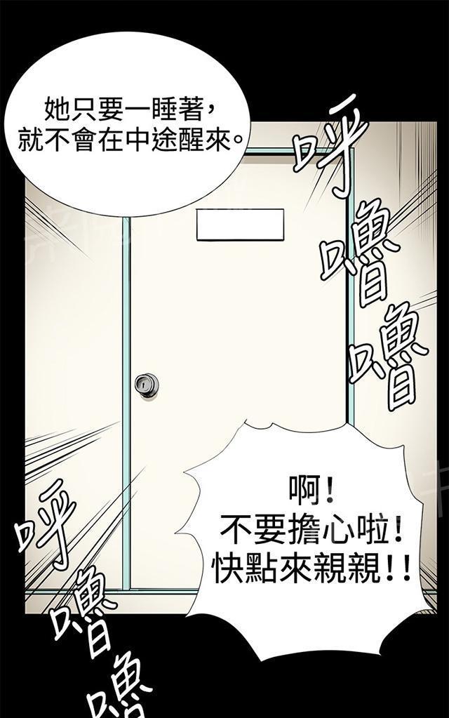 《午夜小卖部》漫画最新章节第25话 真心话大冒险（2）免费下拉式在线观看章节第【40】张图片